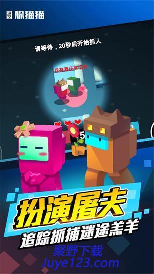 太空躲猫猫下载