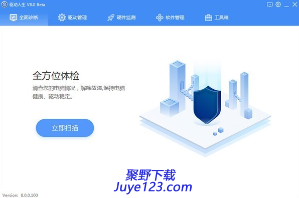 驱动人生v8.3.52.172官方版最新版