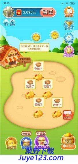 红包农场手游手机正式版v2.0 安卓最新版
