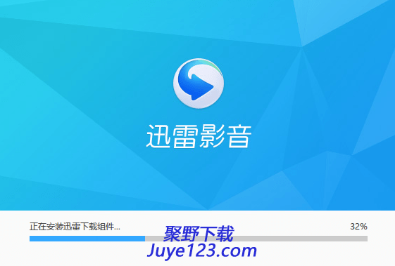 迅雷影音官方下载