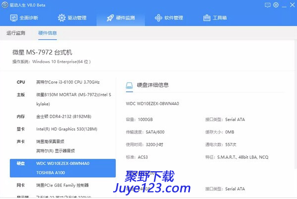 驱动人生最新版