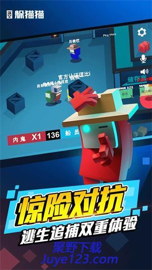 太空躲猫猫下载
