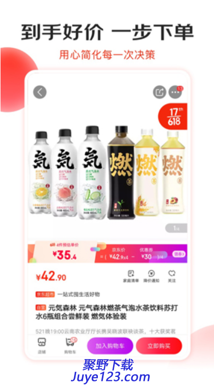 手机京东