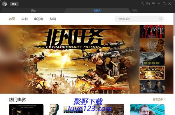 迅雷影音下载