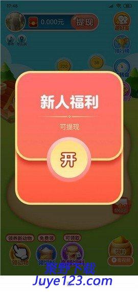 红包农场手游
