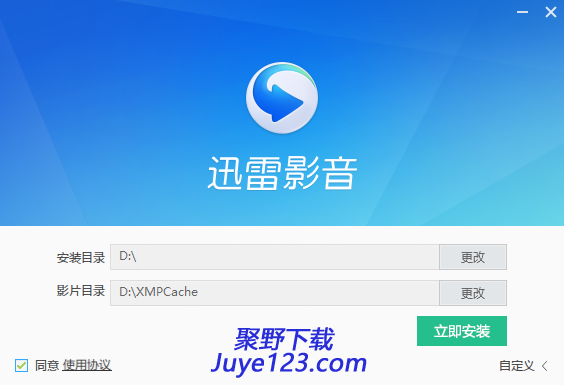 迅雷影音官方下载