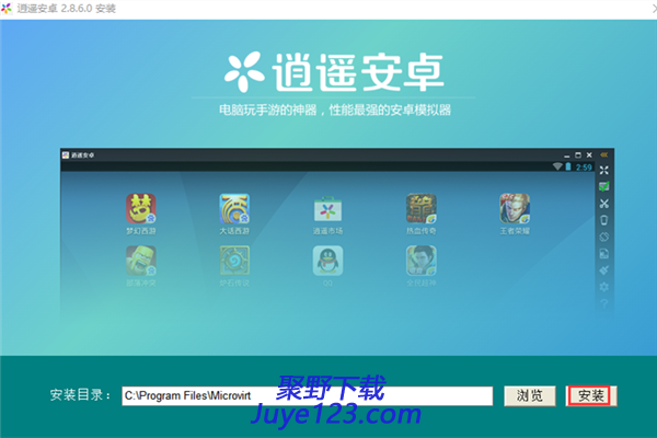 逍遥安卓模拟器官方版下载