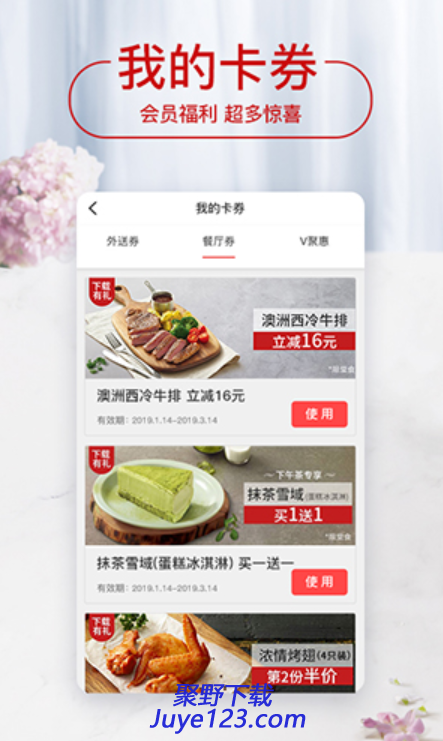 必胜客
