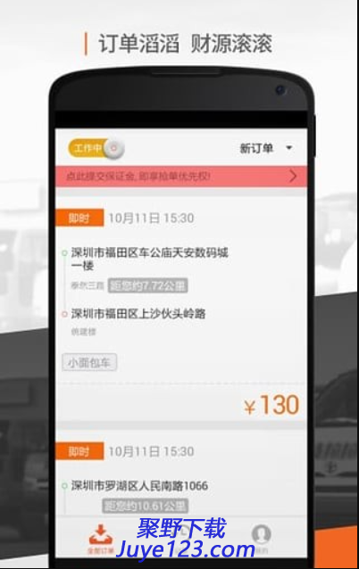 货拉拉司机版app下载