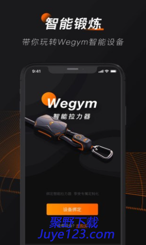 WeGym安卓版下载 v2.0.3