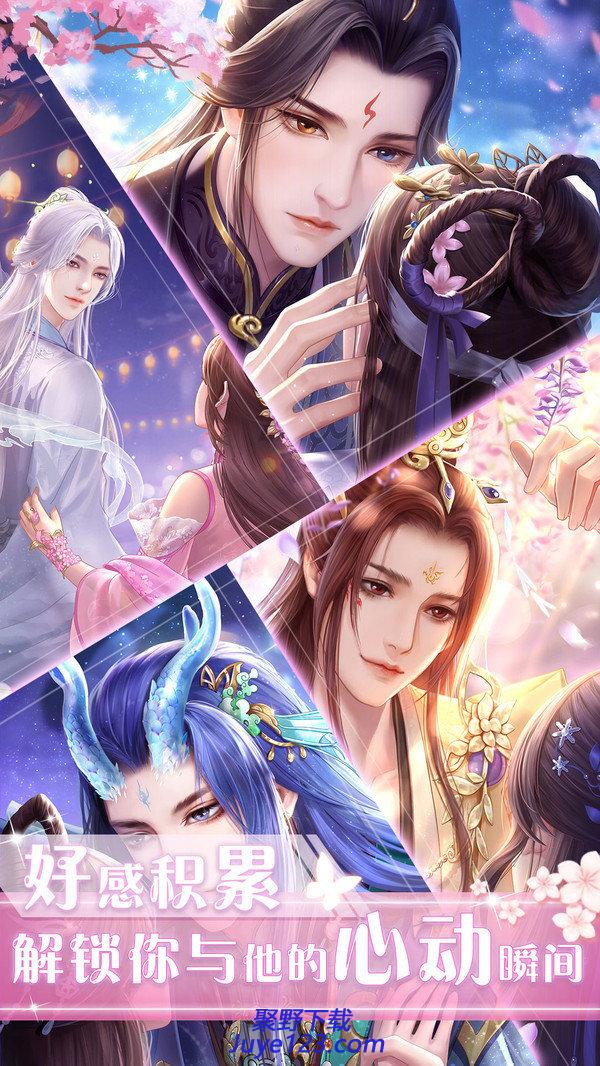 遇见尊上游戏手游公测版v1.0.2 安卓最新版