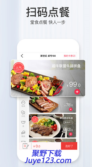 比萨在线点餐安卓软件 v5.5.3最新版下载