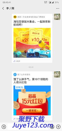 饿了么点餐app手机版下载