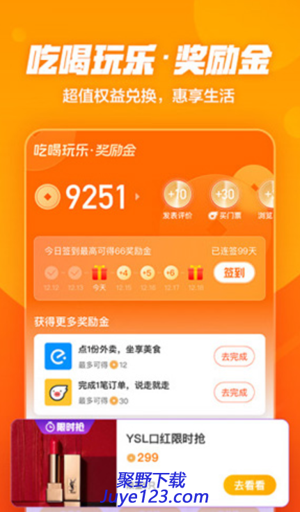 口碑app下载