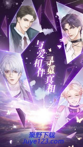 遗失的心跳手游官方最新版v1.0 安卓版