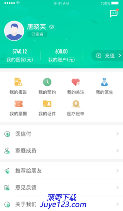 杭州健康通app下载