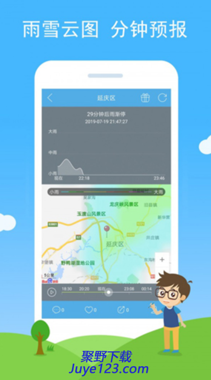 七彩天气安卓版下载 v2.27