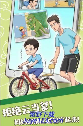 养娃我贼6安卓版手游