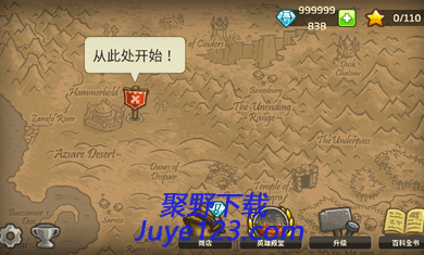 王国保卫战前线全英雄手游下载