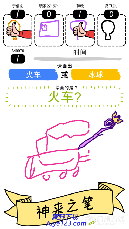 画神大作战
