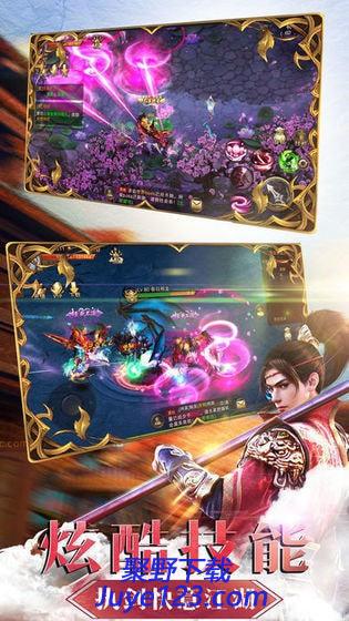 剑啸青云手游