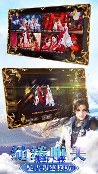 剑啸青云手游公测版v1.0 安卓最新版