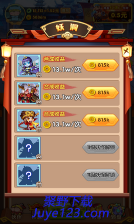 除魔西游手游下载