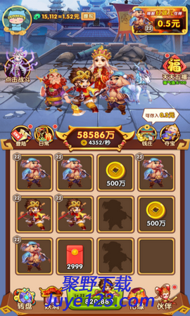 除魔西游