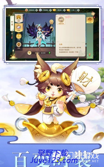 江诺奇缘下载 v4.3.0 安卓最新版