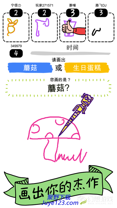画神大作战游戏下载 v2.1.1 安卓最新版