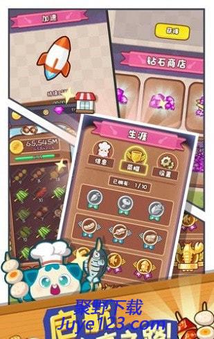 放置餐厅大亨下载