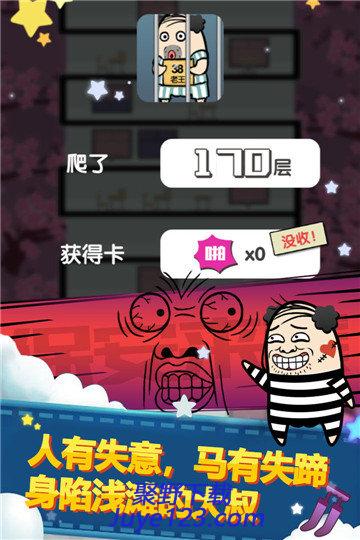 大叔跳一跳手游