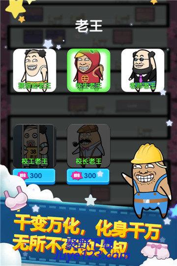 大叔跳一跳